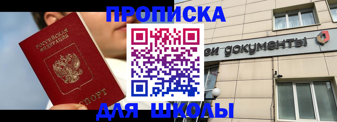 прописка от собственника в Камызяке