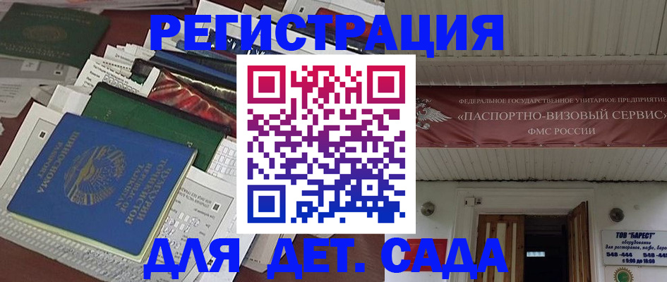 временная регистрация надежно в Камызяке